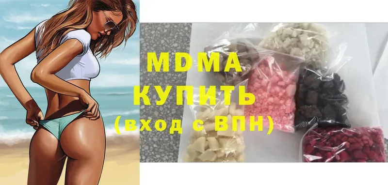 MDMA молли  Голицыно 